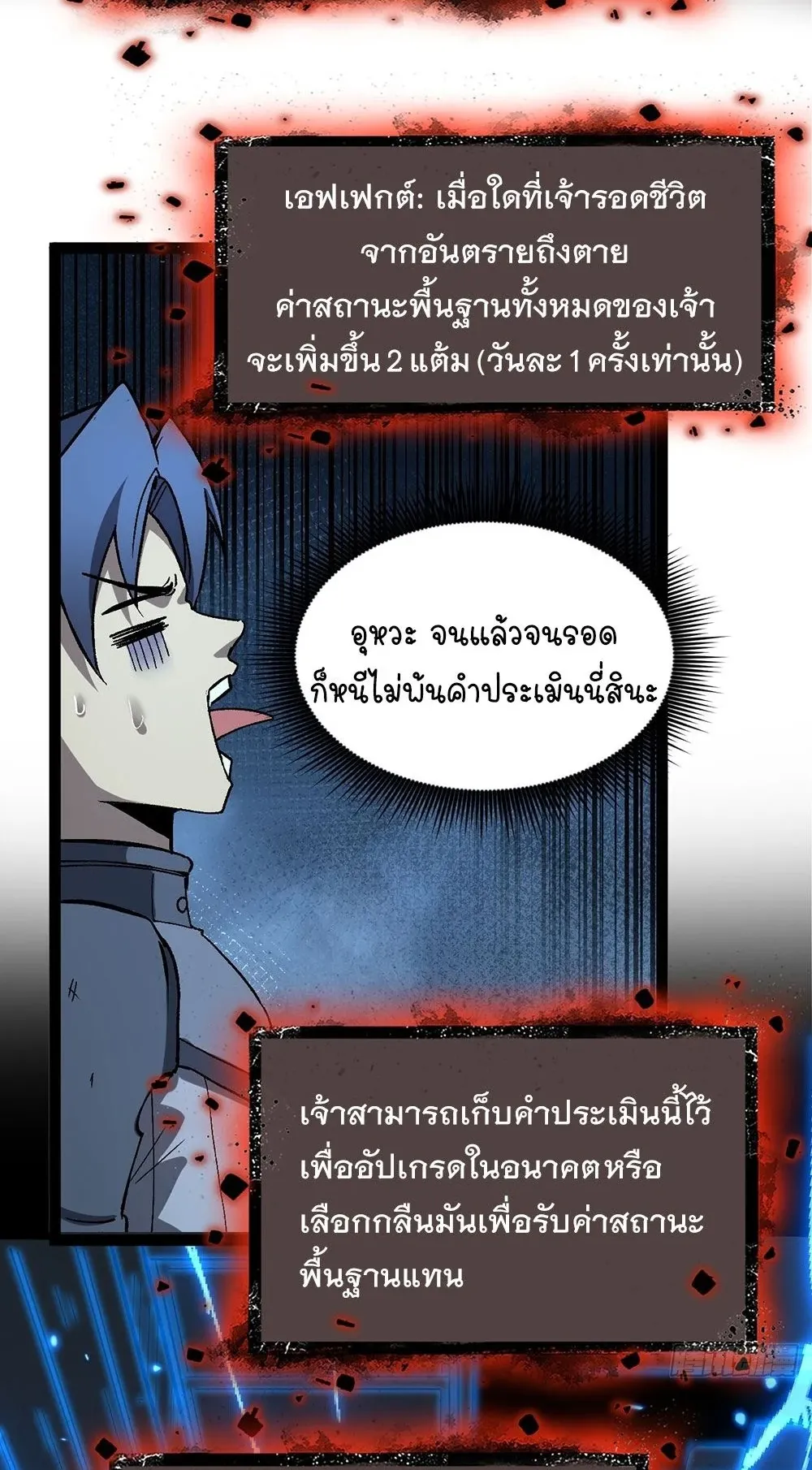 Gatekeeper of the Boundless Worlds ตอนที่ 96 หน้า 5