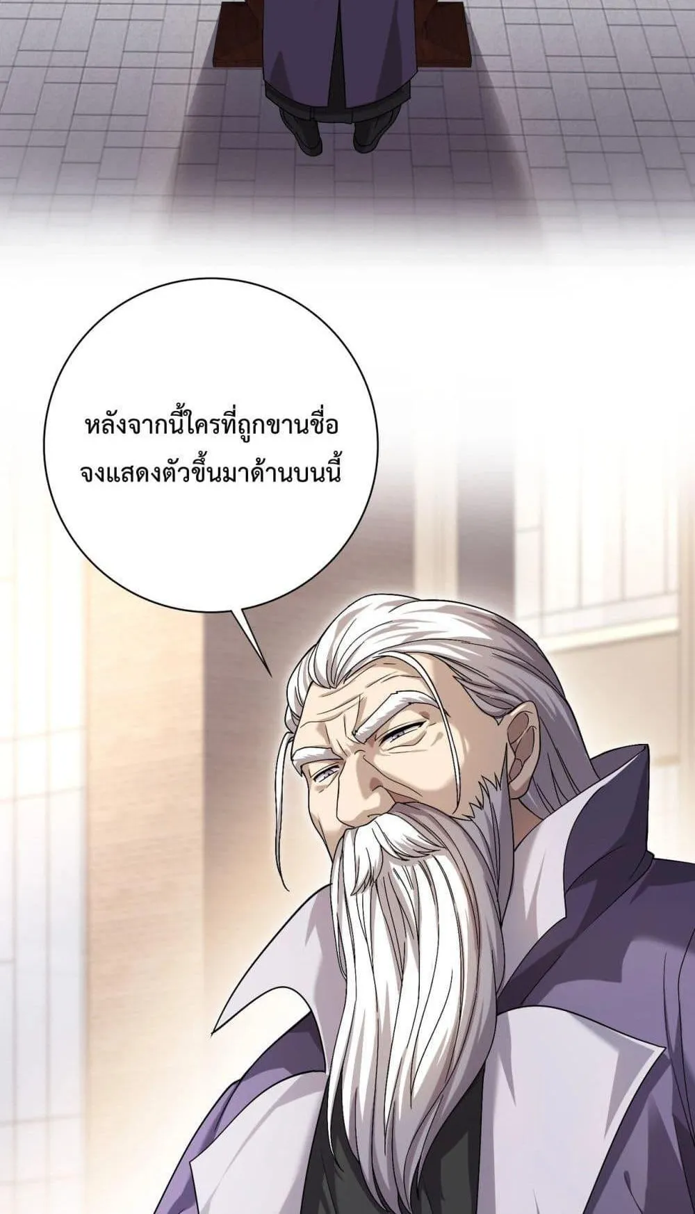 I am Drako Majstor ตอนที่ 1 หน้า 63