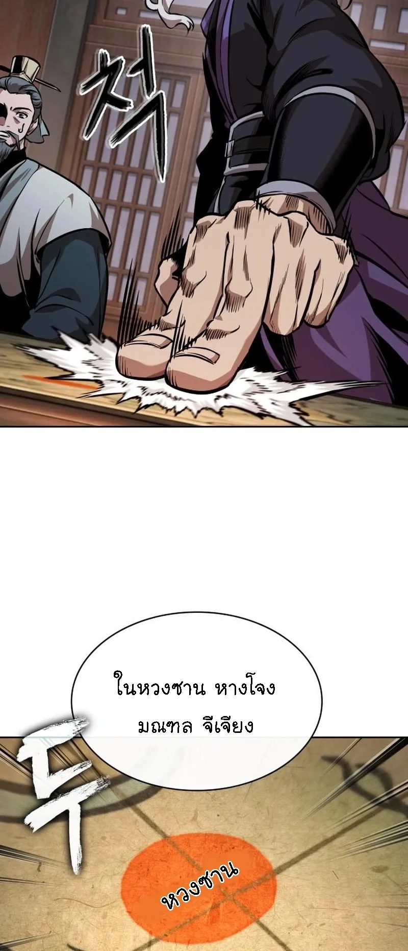 Nano Machine Chapter 282 หน้า 38
