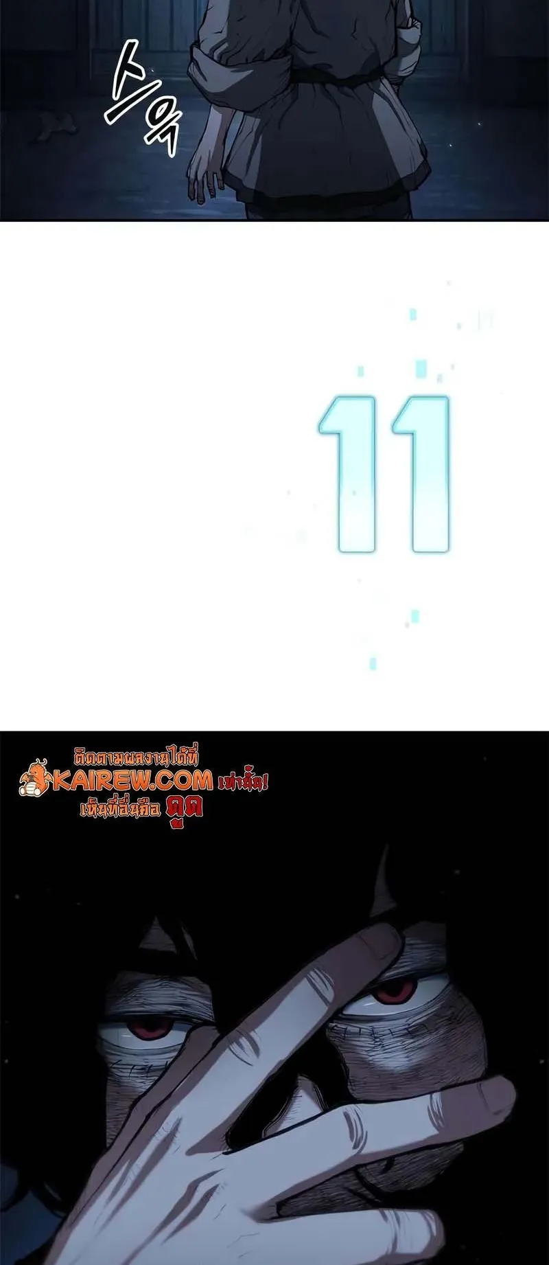 Murim Psychopath ตอนที่ 7 หน้า 26