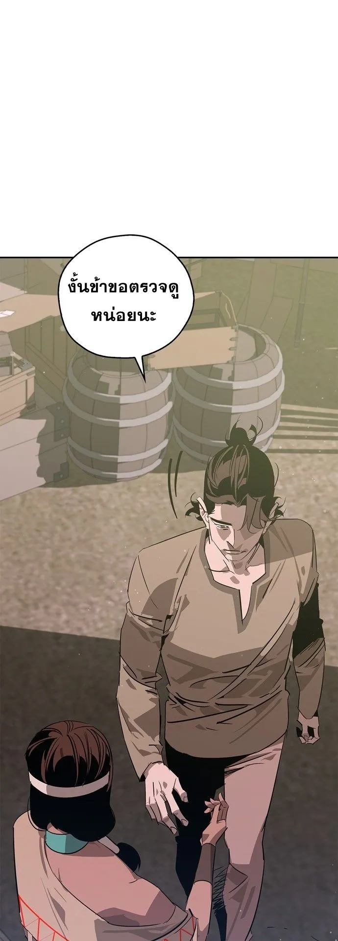 Wild West Murim ตอนที่ 20 หน้า 31