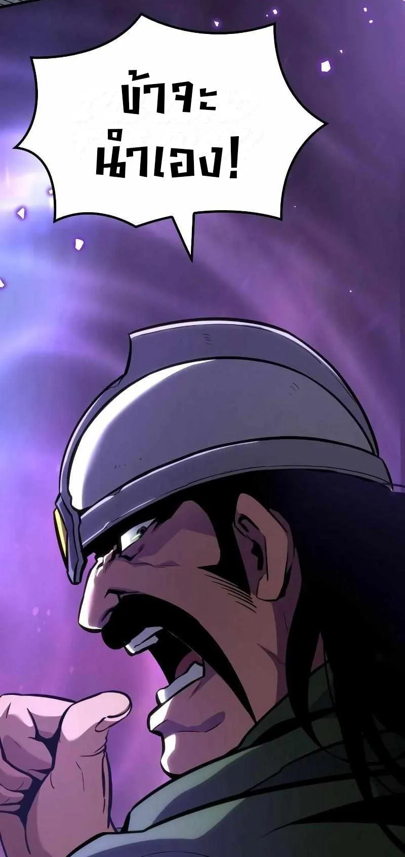 Valhalla Saga ตอนที่ 4 หน้า 75