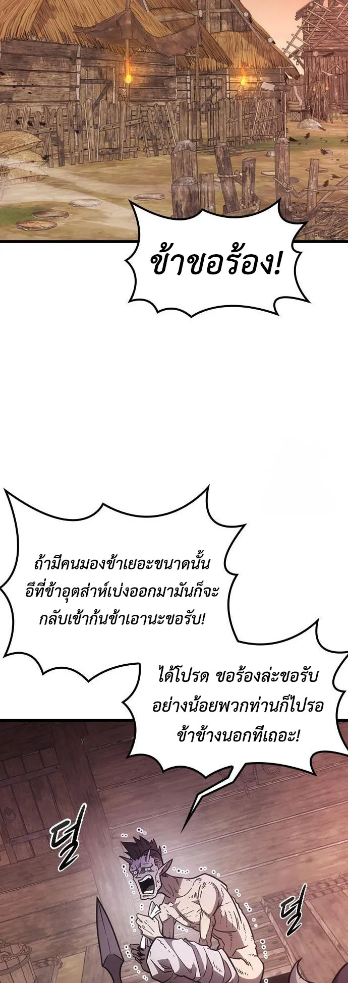 What a Bountiful Harvest, Demon Lord! ตอนที่ 3 หน้า 9