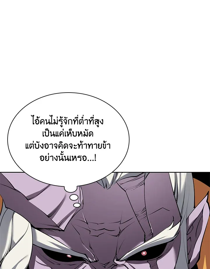 Overgeared ตอนที่ 240 หน้า 101