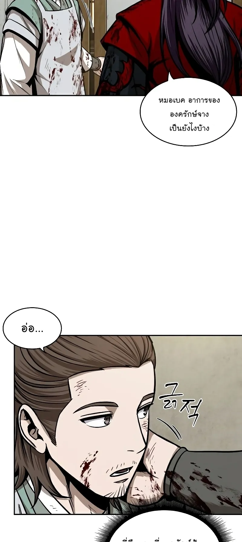 Nano Machine Chapter 95 หน้า 83