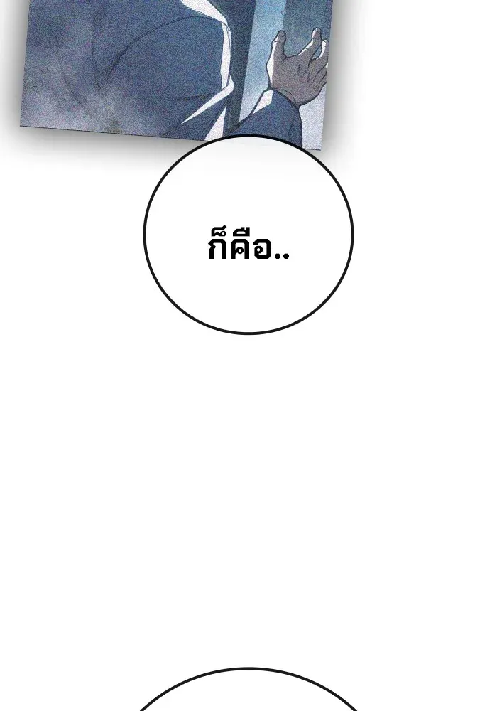 Juvenile Prison ตอนที่ 33 หน้า 170
