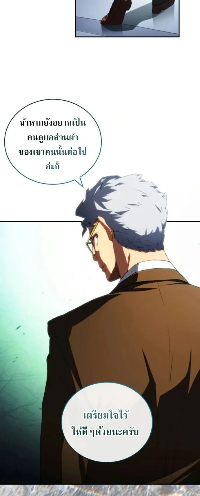 Wild Ranker ตอนที่ 26 หน้า 6