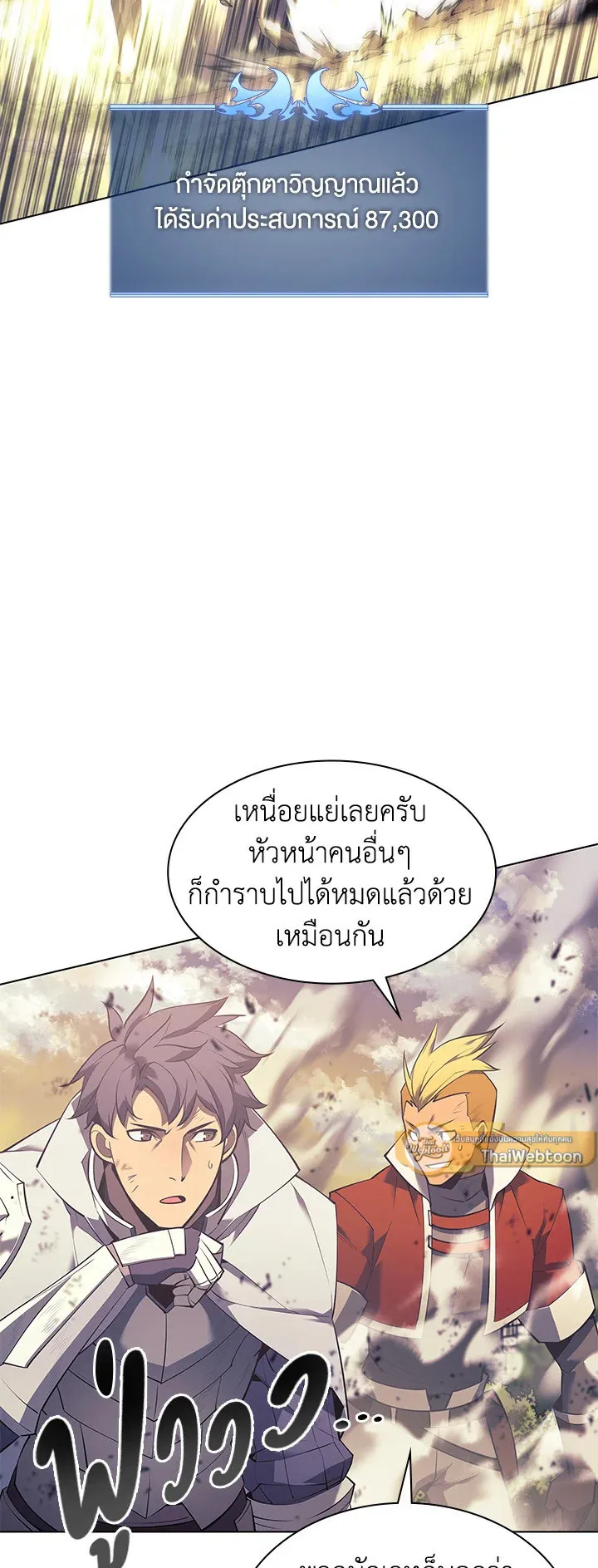 Overgeared ตอนที่ 103 หน้า 15
