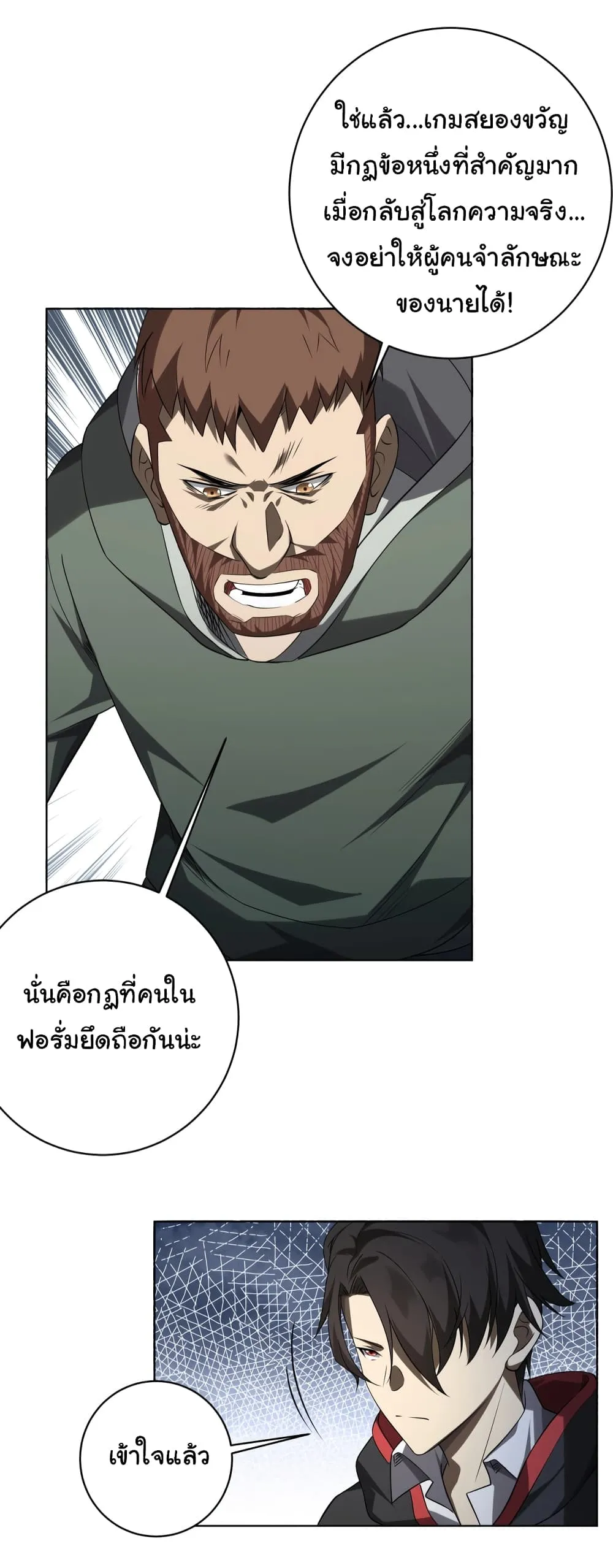 Start with Trillions of Coins ตอนที่ 9 หน้า 35