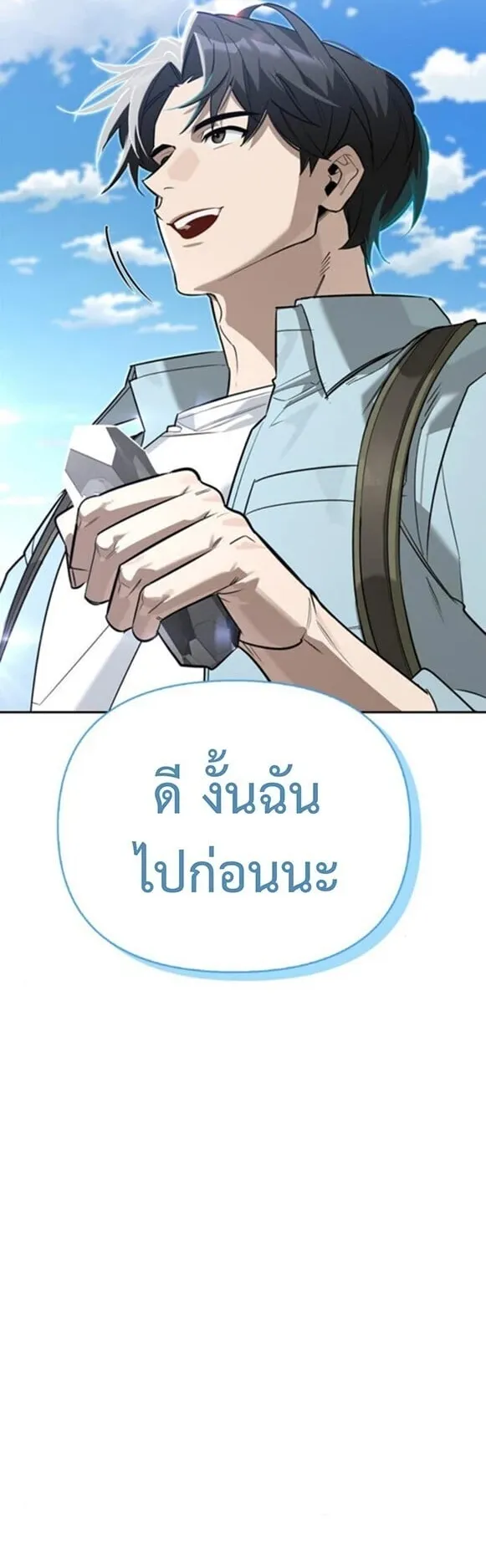 S-Class Hunter Heals with Monsters ตอนที่ 15 หน้า 10