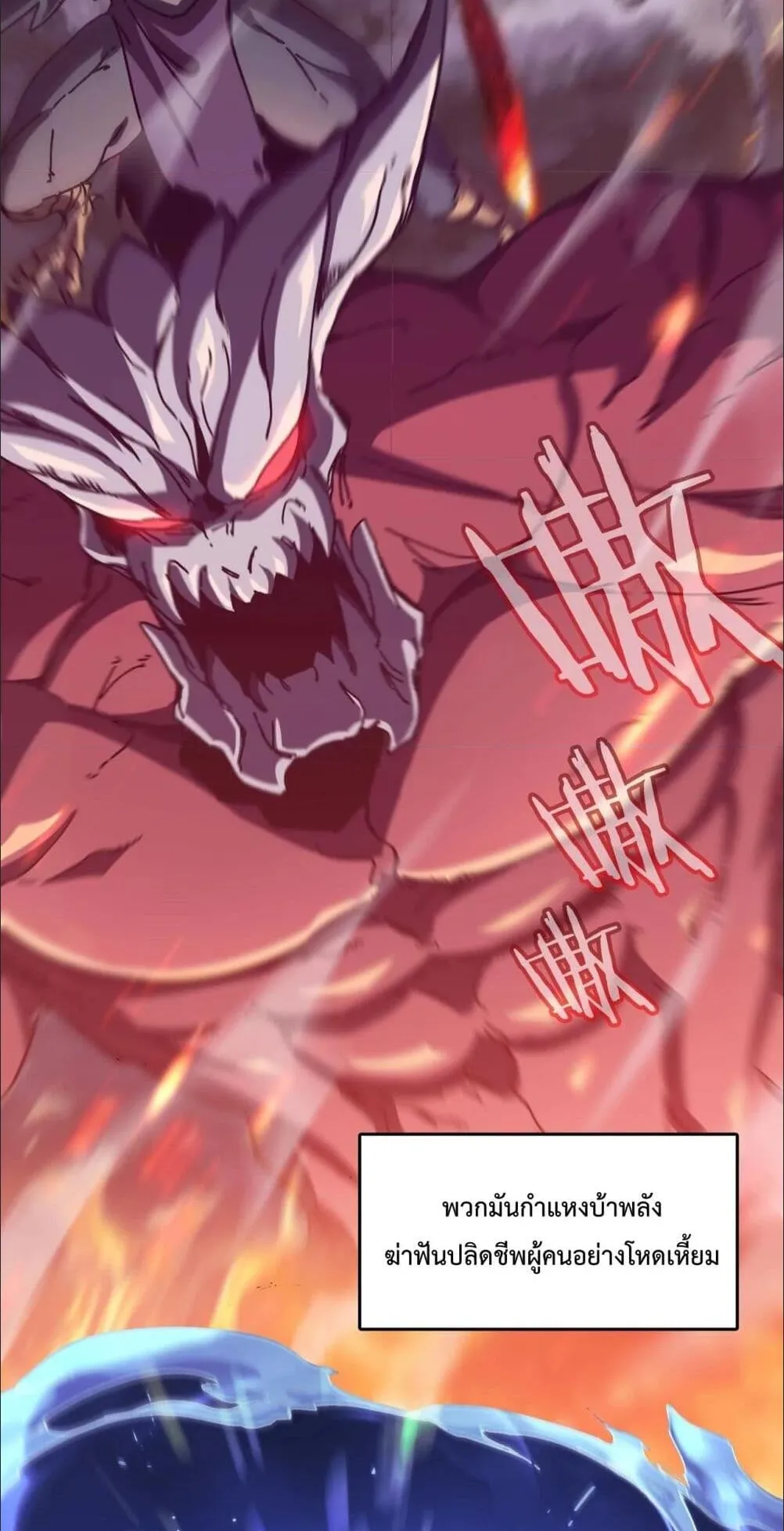 Starting as the Black Dragon BOSS ตอนที่ 1 หน้า 4