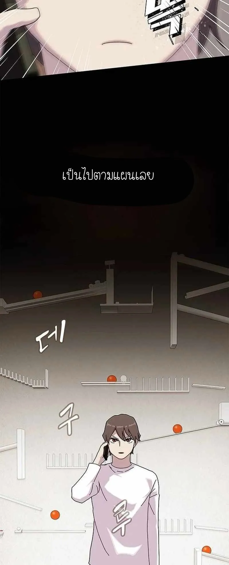 The Genius Who Sees Through the World ตอนที่ 9 หน้า 76
