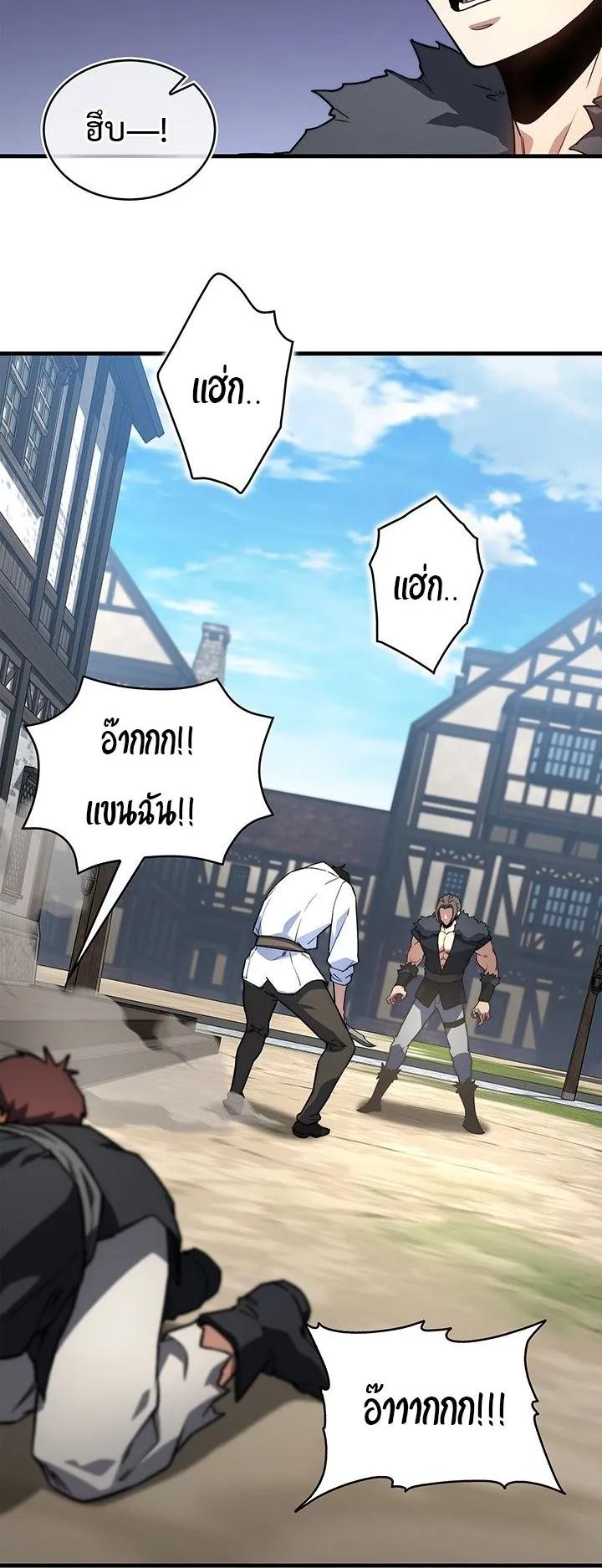 Return of the Apocalypse-Class Death Knight ตอนที่ 3 หน้า 33