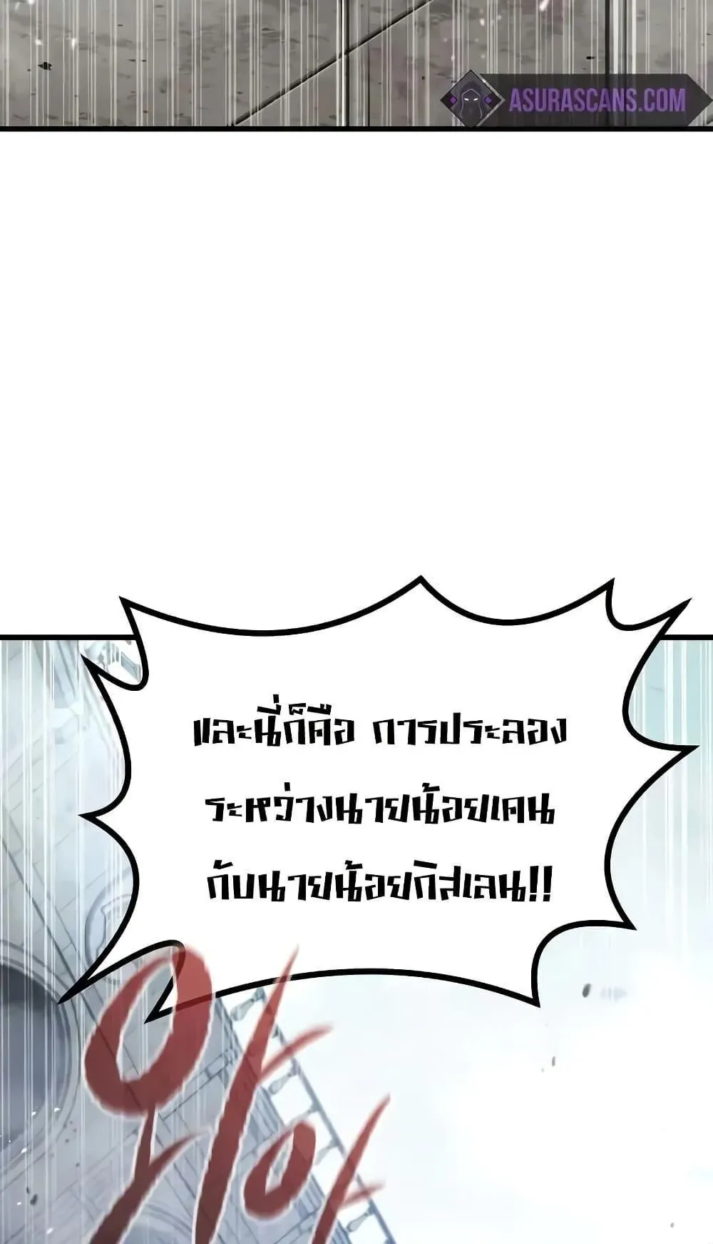 The Regressed Mercenary’s Machinations ตอนที่ 8 หน้า 9