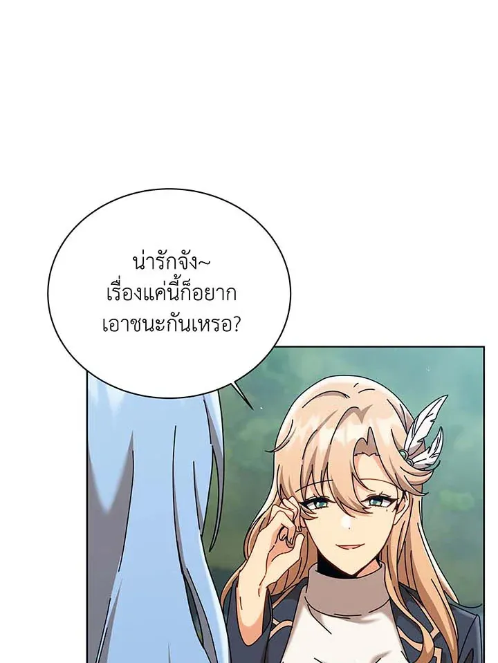 Necromancer Academy’s Genius Summoner Chapter 131 หน้า 11