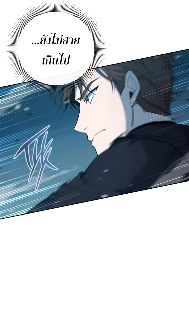 Weapon Maker ตอนที่ 3 หน้า 154