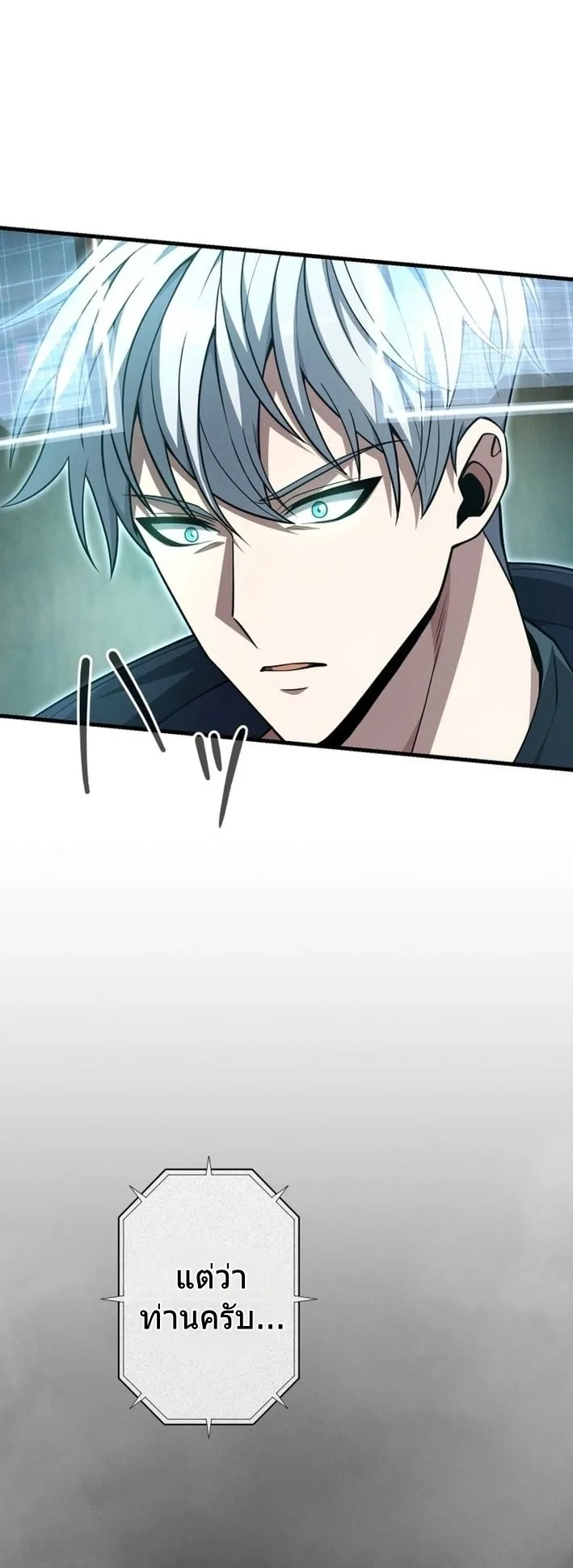 100 Million Years Later The Ultimate Weapon Return ตอนที่ 9 หน้า 14