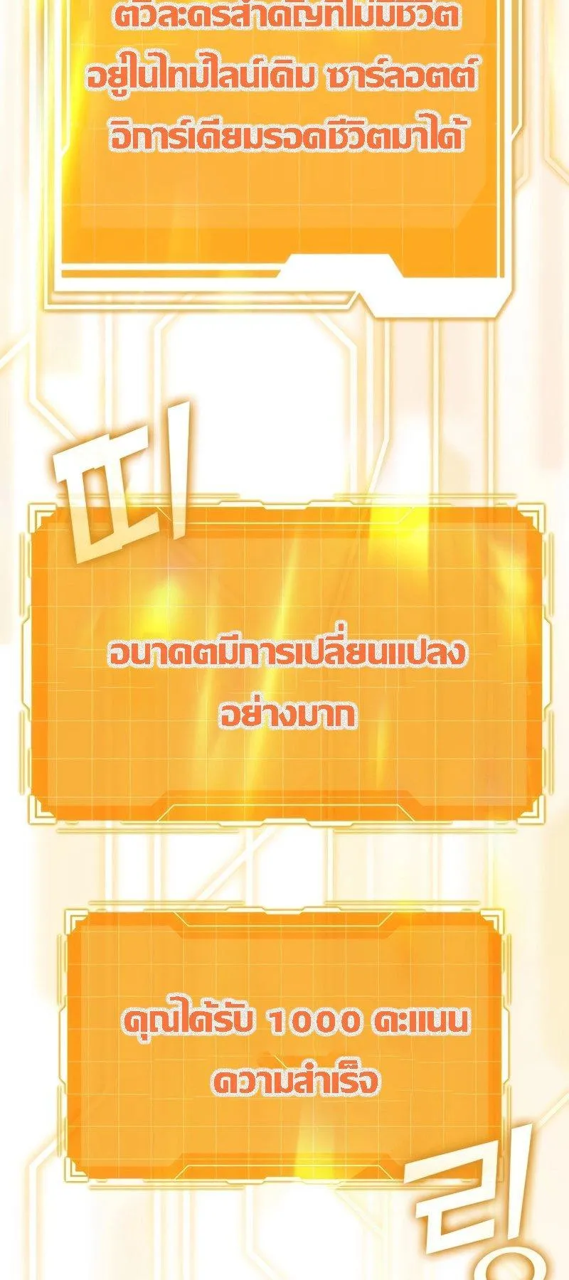 The Demon Prince Goes to the Academy ตอนที่ 7 หน้า 104