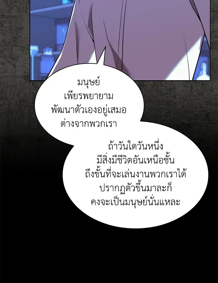 Overgeared ตอนที่ 162 หน้า 73