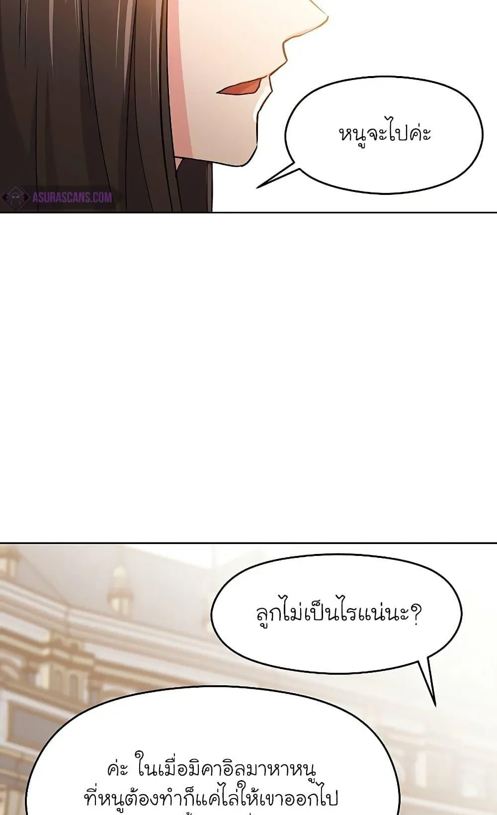 Archmage Transcending Through Regression ตอนที่ 3 หน้า 39