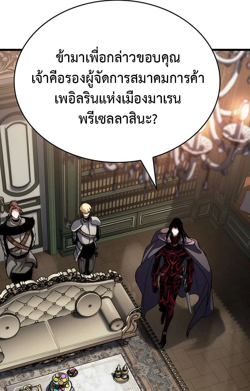 Crimson Reset ตอนที่ 15 หน้า 111