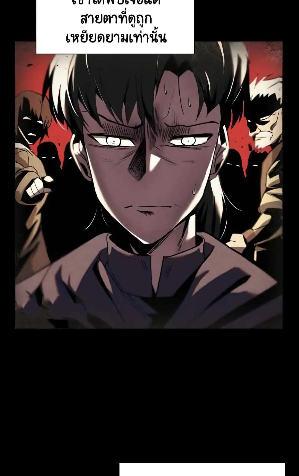 The Lazy Lord Masters the Sword ตอนที่ 17 หน้า 32