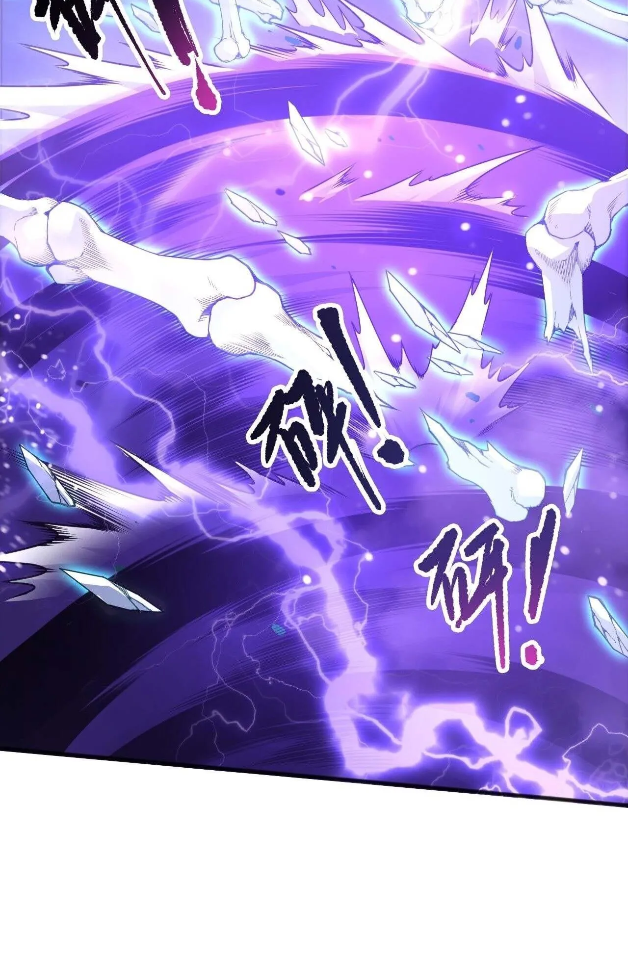 Disastrous Necromancer ตอนที่ 244 หน้า 77