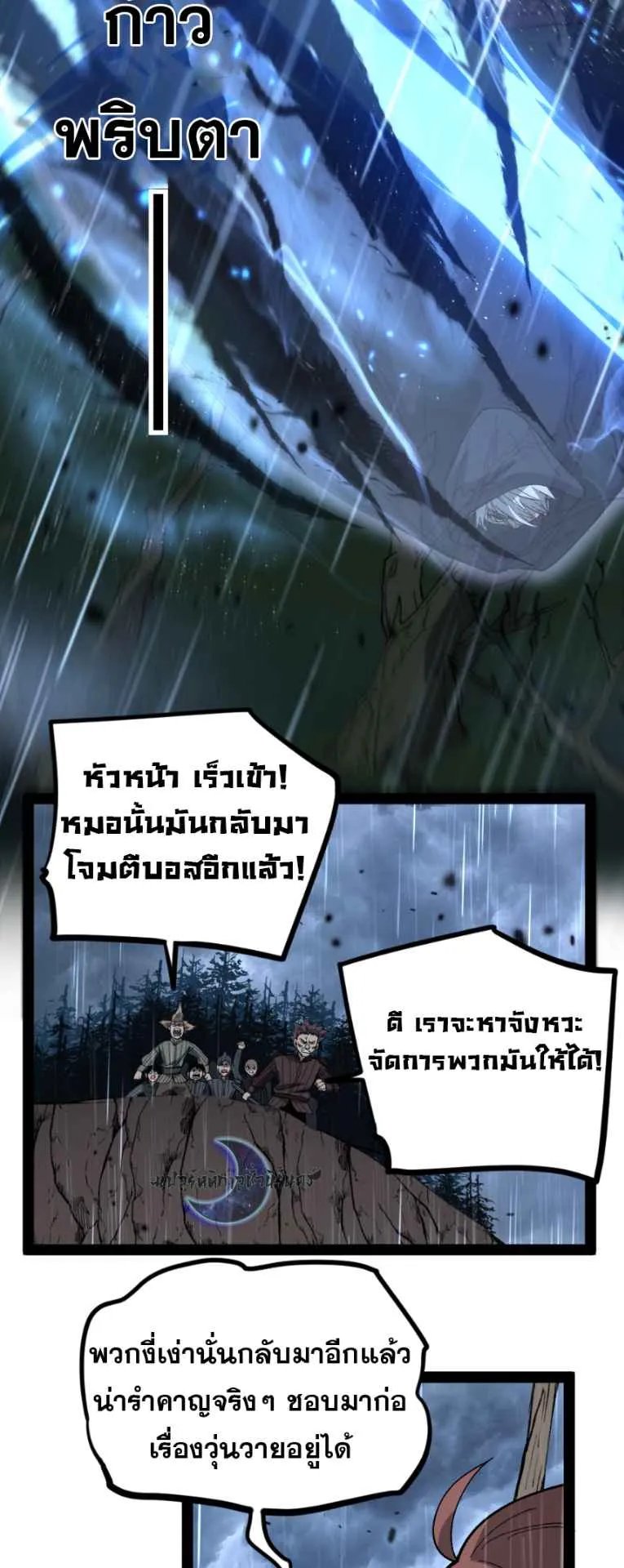 God-level Assassin, I Am the Shadow ตอนที่ 9 หน้า 11