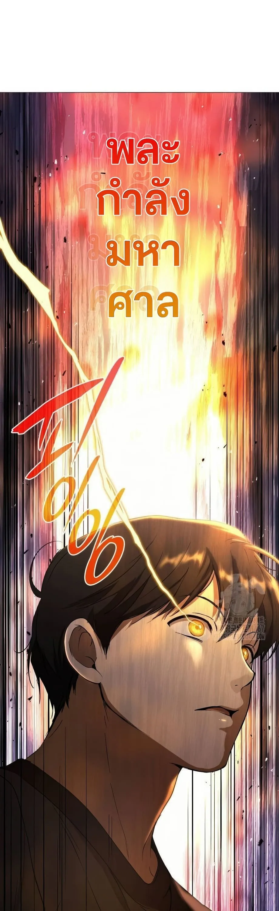 Shinsu Kindergarten ตอนที่ 5 หน้า 272