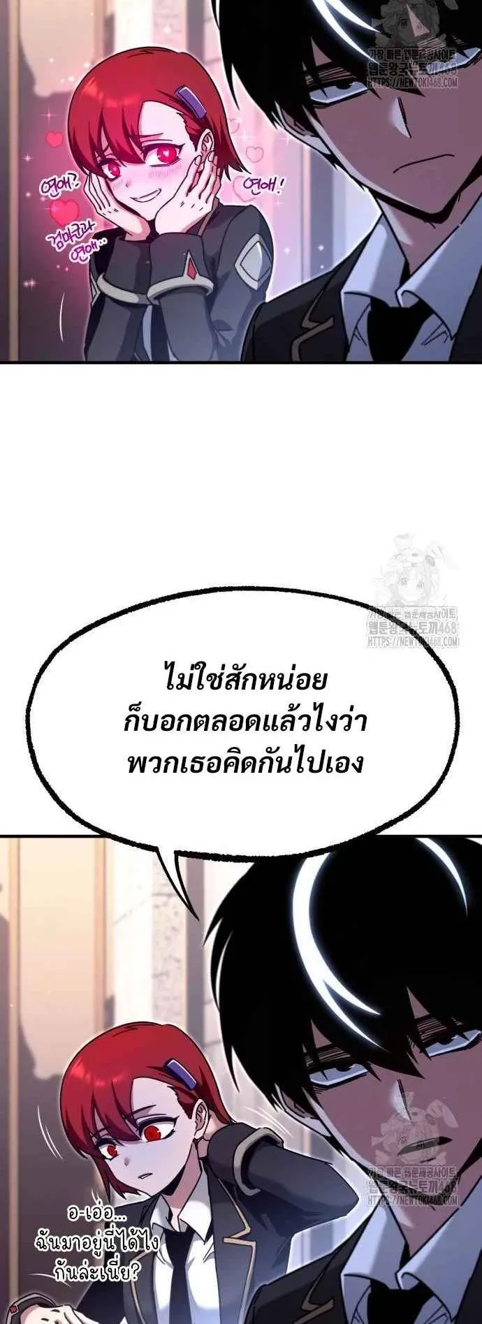 I Took Over The Academy With a Single Sashimi Knife ตอนที่ 38 หน้า 78