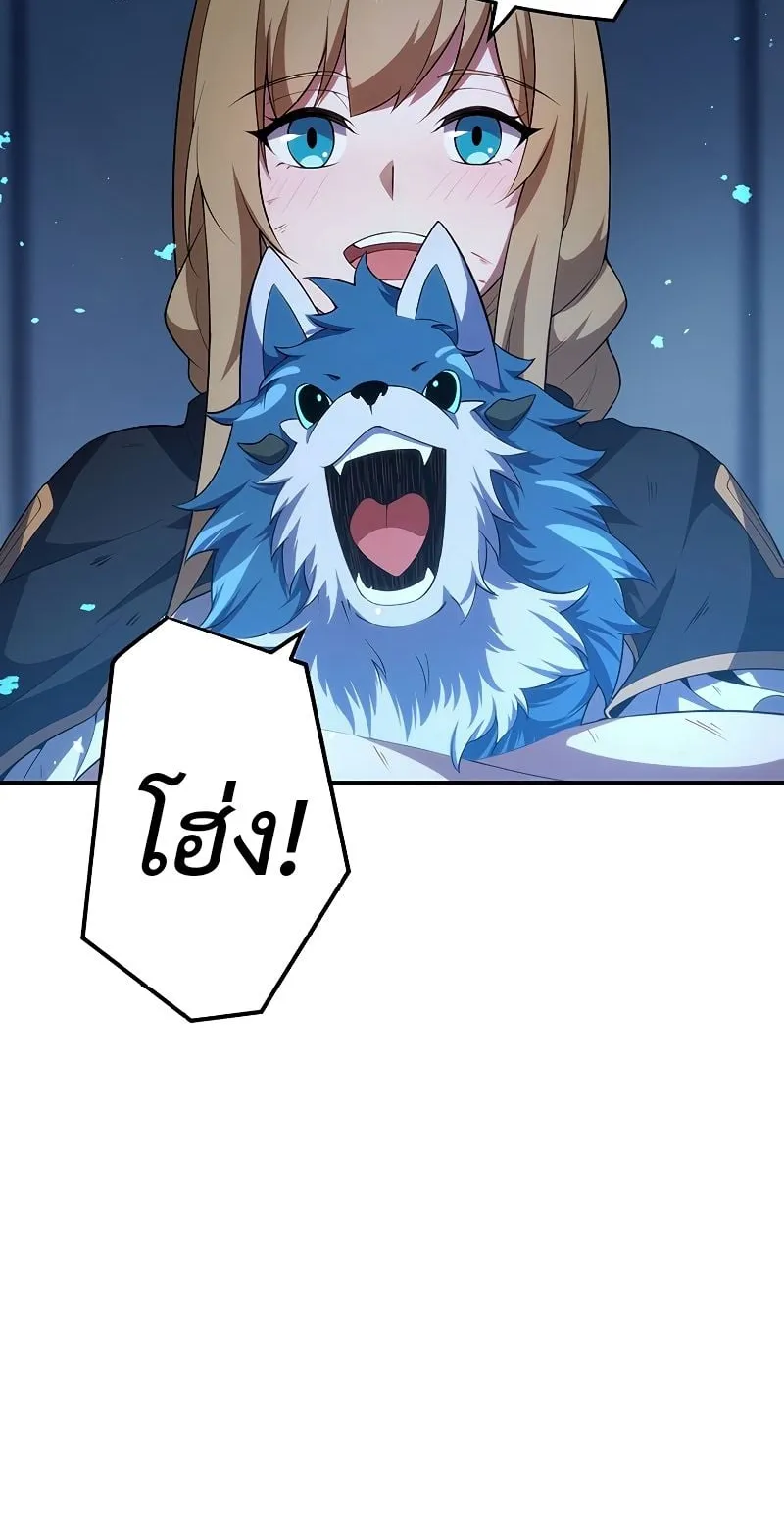 The God-Slaying Copycat ตอนที่ 15 หน้า 40