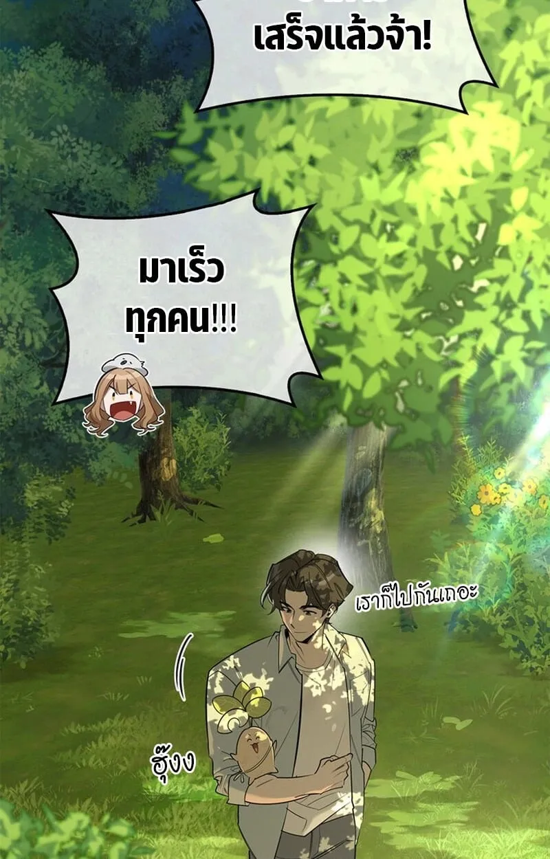 The S-Class Hunter Who Heals Monsters ตอนที่ 0 หน้า 58