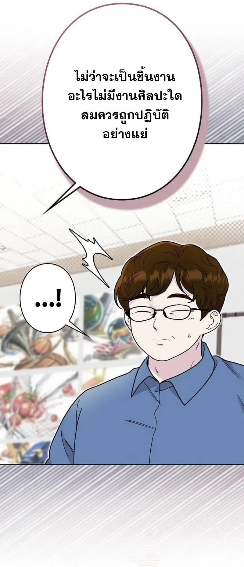 The Art Student Who Lived Twice ตอนที่ 3 หน้า 50