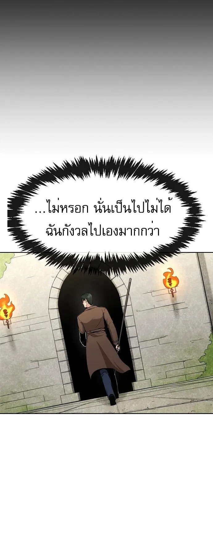 The Heavenly Demon Wants to Be a Chef ตอนที่ 3 หน้า 61