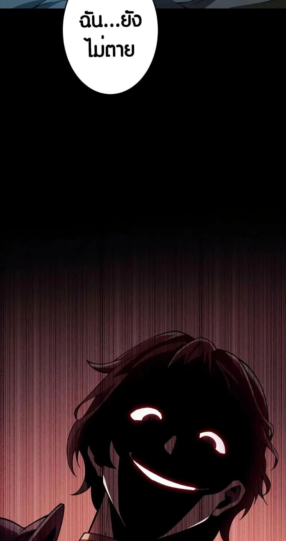 The Underworld Transcendent Is Unrivaled at the School ตอนที่ 1 หน้า 114