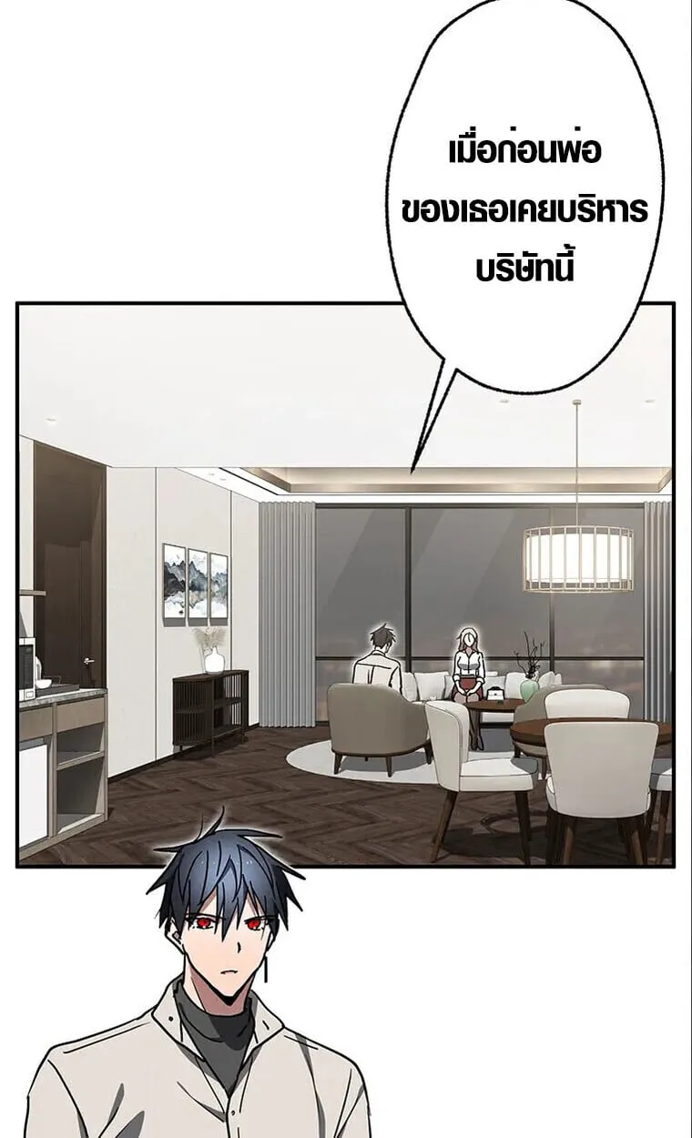 Aristocrat’s Revenge ตอนที่ 33 หน้า 11