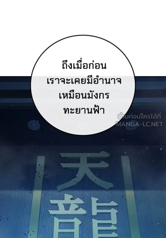 Juvenile Prison ตอนที่ 64 หน้า 52