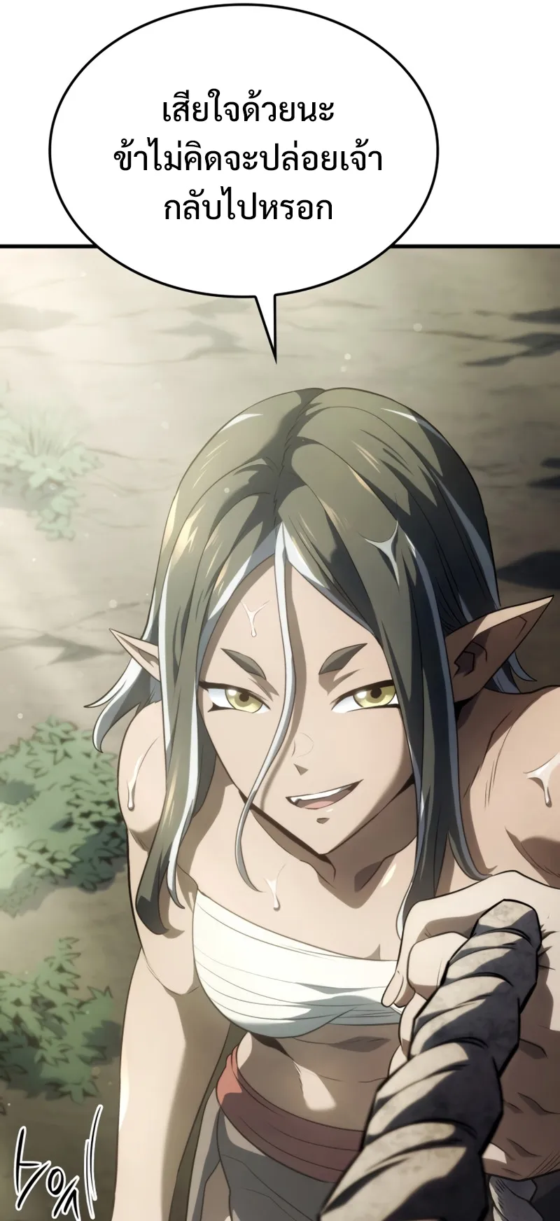 Revenge of the Iron-Blooded Sword Hound ตอนที่ 32 หน้า 79