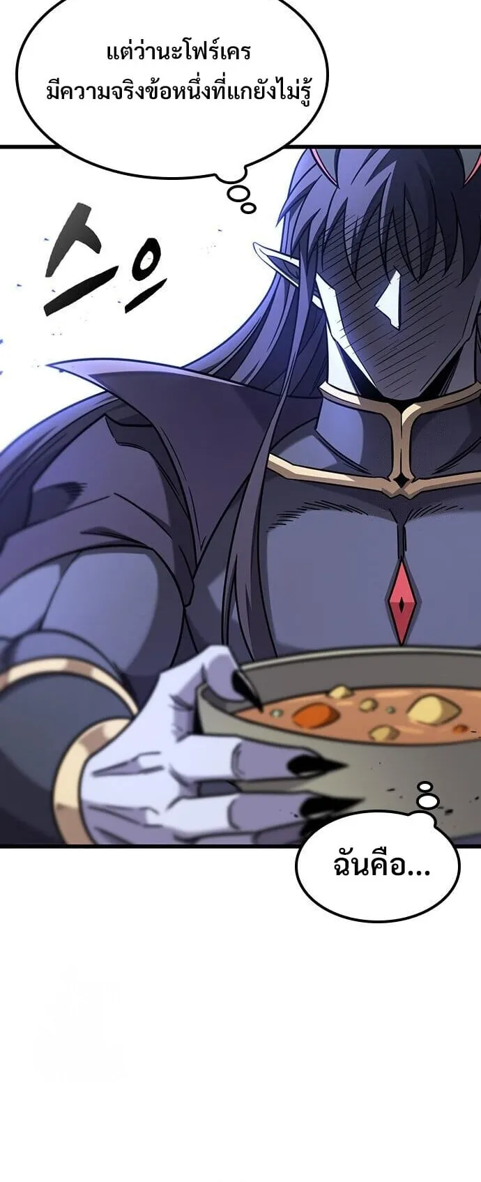 What a Bountiful Harvest, Demon Lord! ตอนที่ 62 หน้า 12