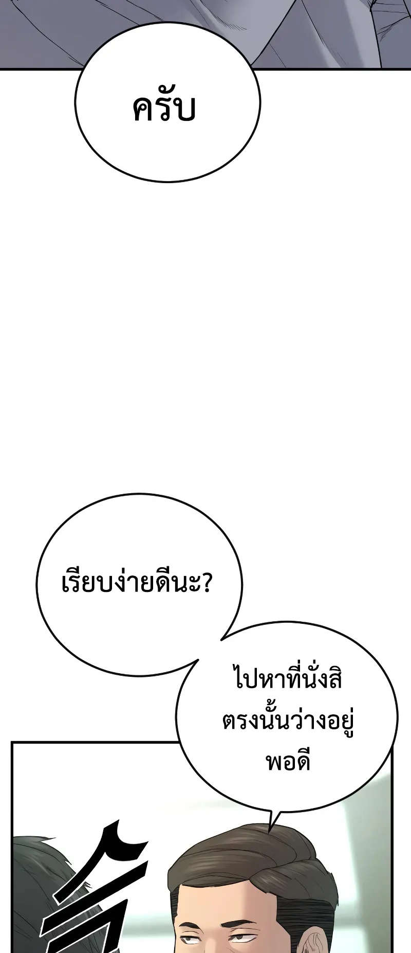 Juvenile Offender ตอนที่ 5 หน้า 23