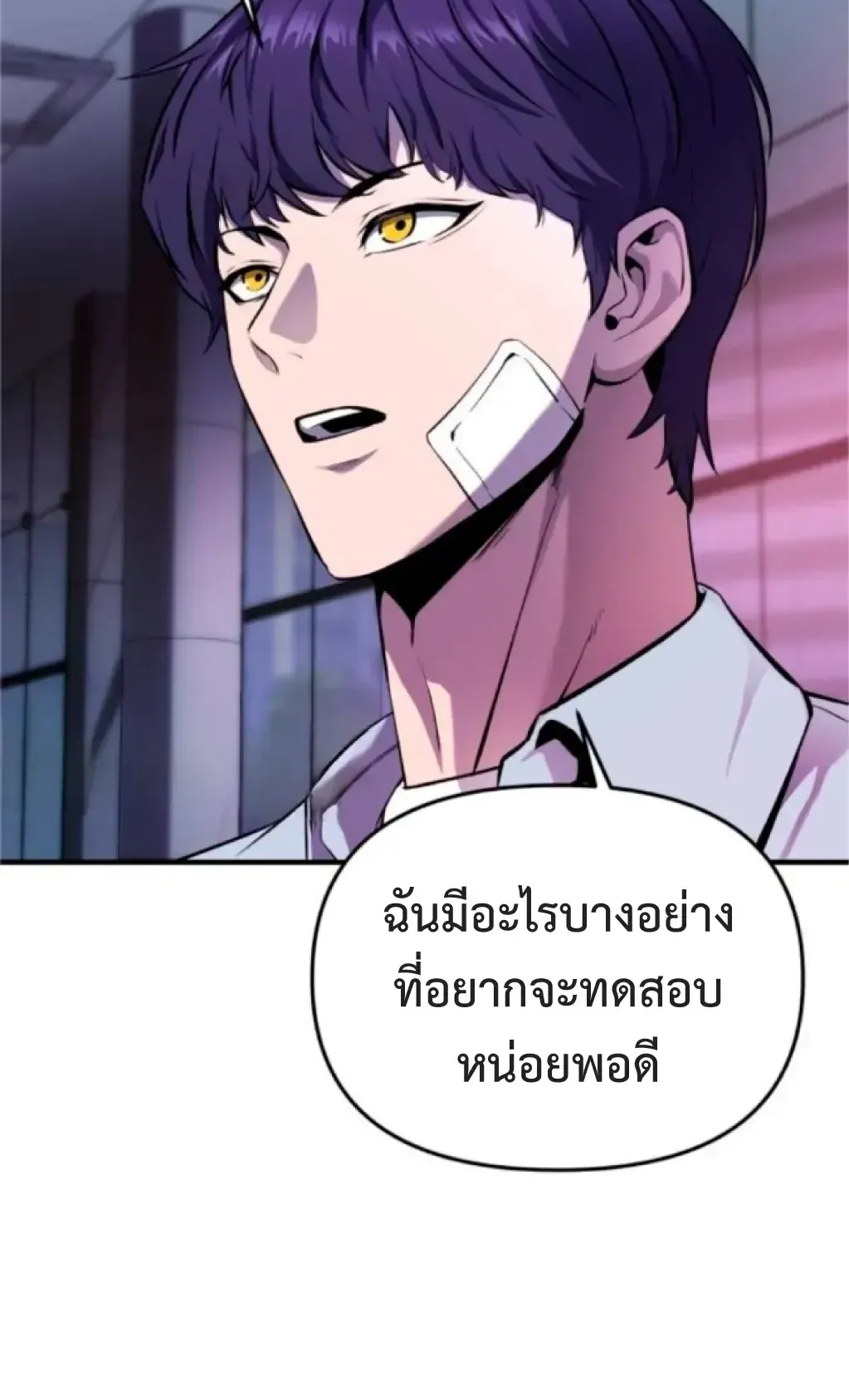 Nation-Class Dungeon Architect ตอนที่ 2 หน้า 145