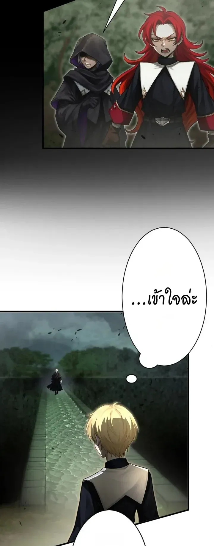 The Strongest Sword Saint Reincarnated Into a Prestigious Magic Family ตอนที่ 6 หน้า 31