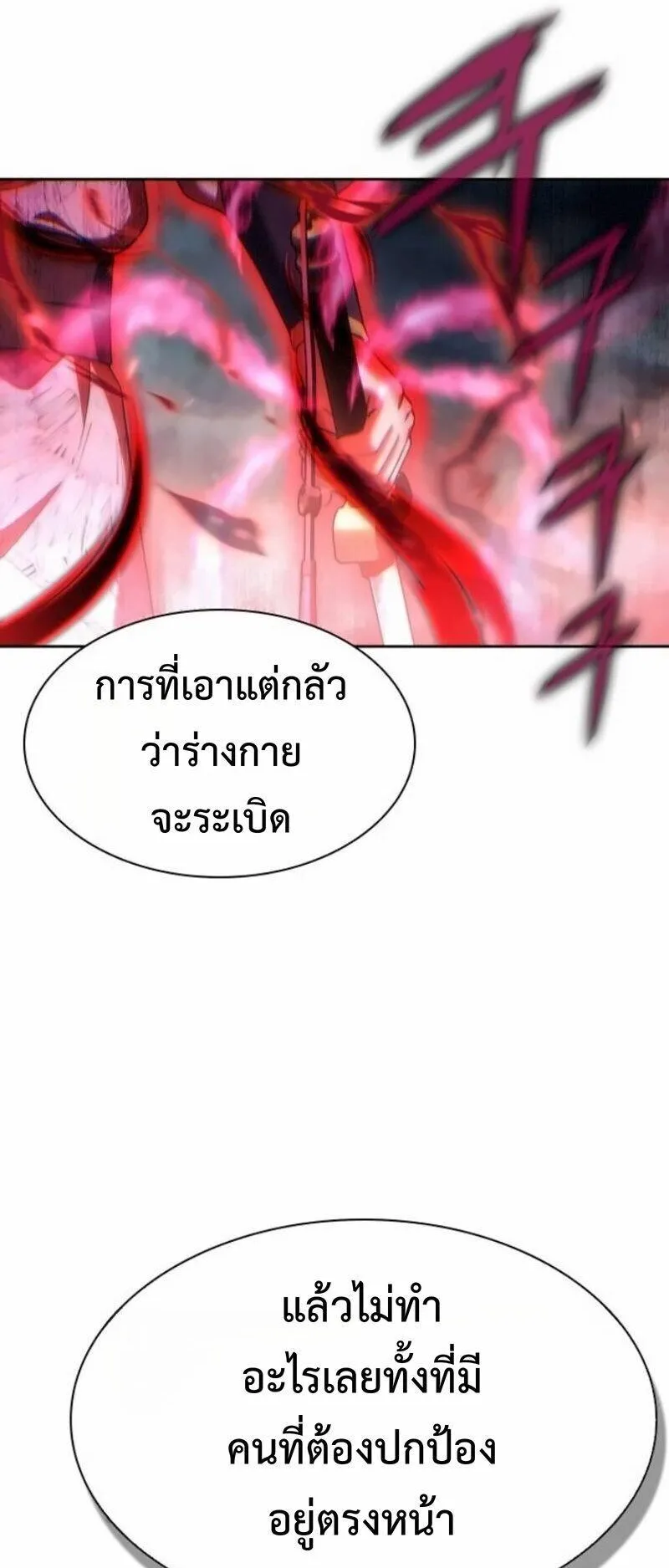 Regression of the Yong Clan Heir ตอนที่ 43 หน้า 13
