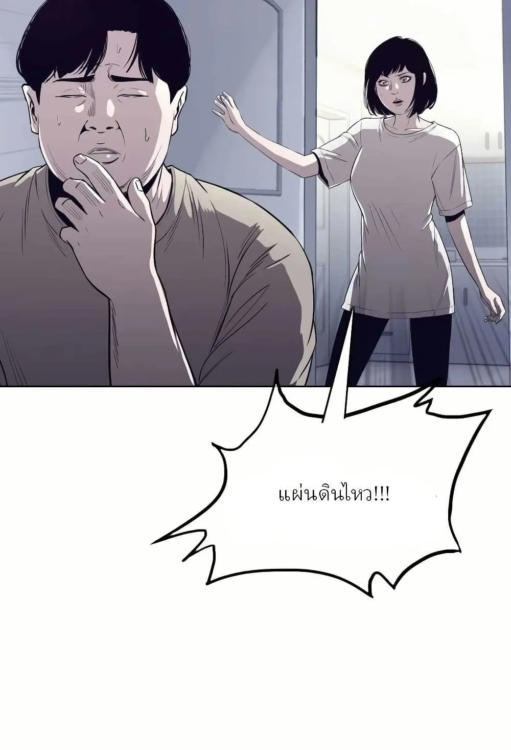 Let’s Make a Contract? ตอนที่ 2 หน้า 11
