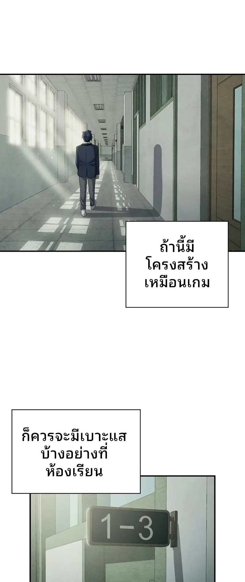Ghost Story Club (Remake) ตอนที่ 3 หน้า 46
