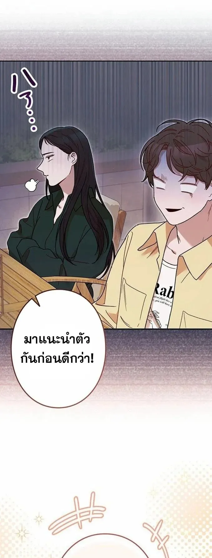 The Art Student Who Lived Twice ตอนที่ 4 หน้า 38