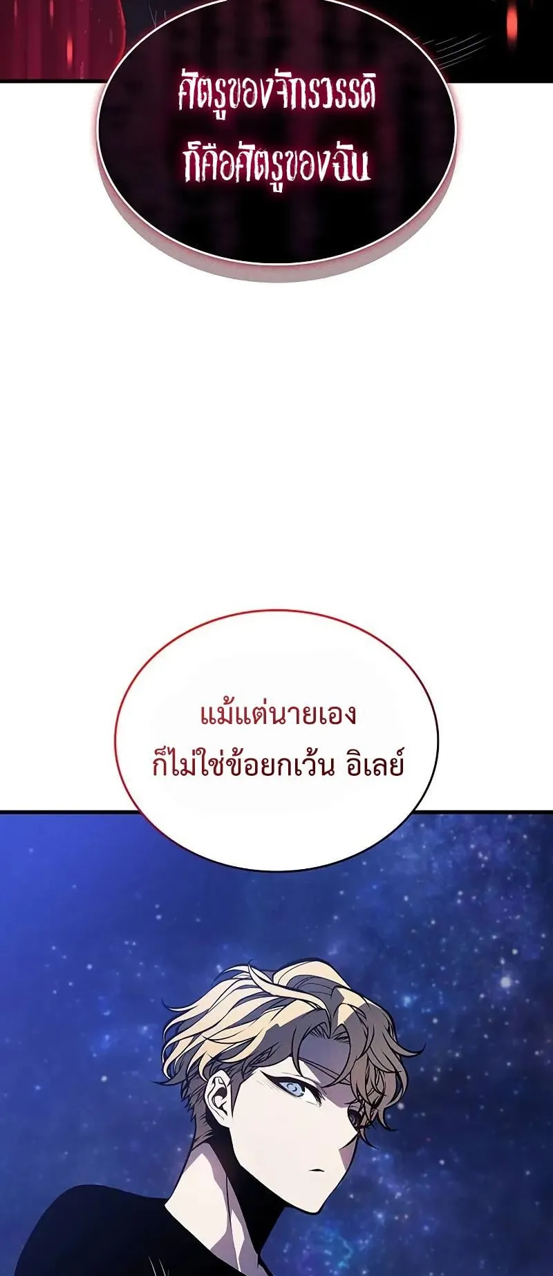 Bad Born Blood ตอนที่ 3 หน้า 54