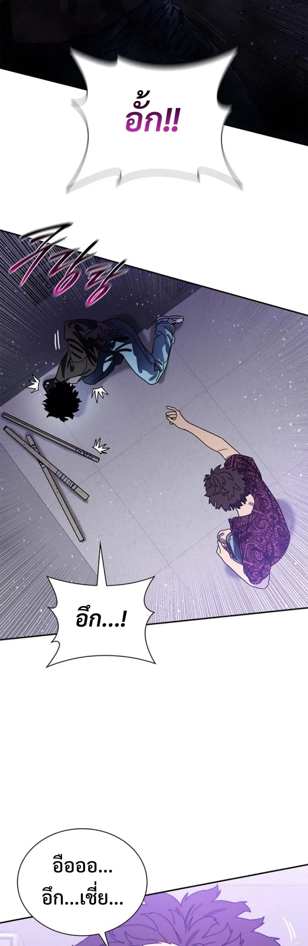 The 18-Year Old Demon King ตอนที่ 11 หน้า 52
