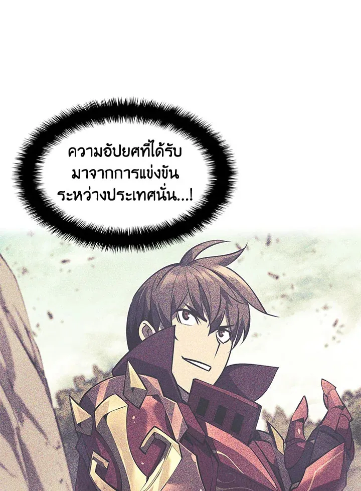 Overgeared ตอนที่ 132 หน้า 160
