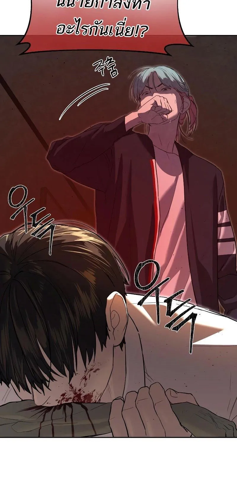 Special Civil Servant ตอนที่ 16 หน้า 57